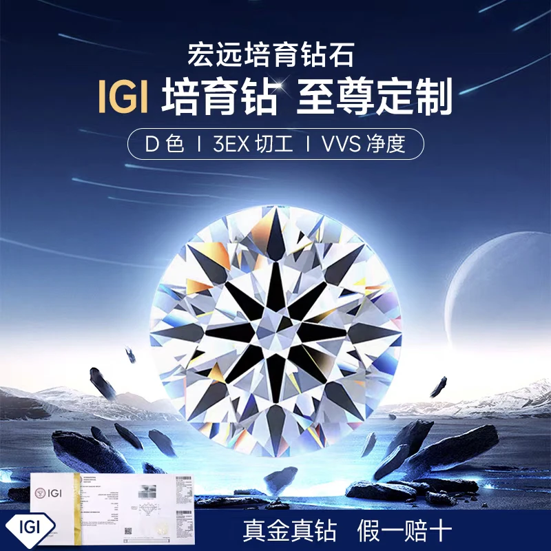 实验室培育钻石0.3克拉实验室培育钻石定制