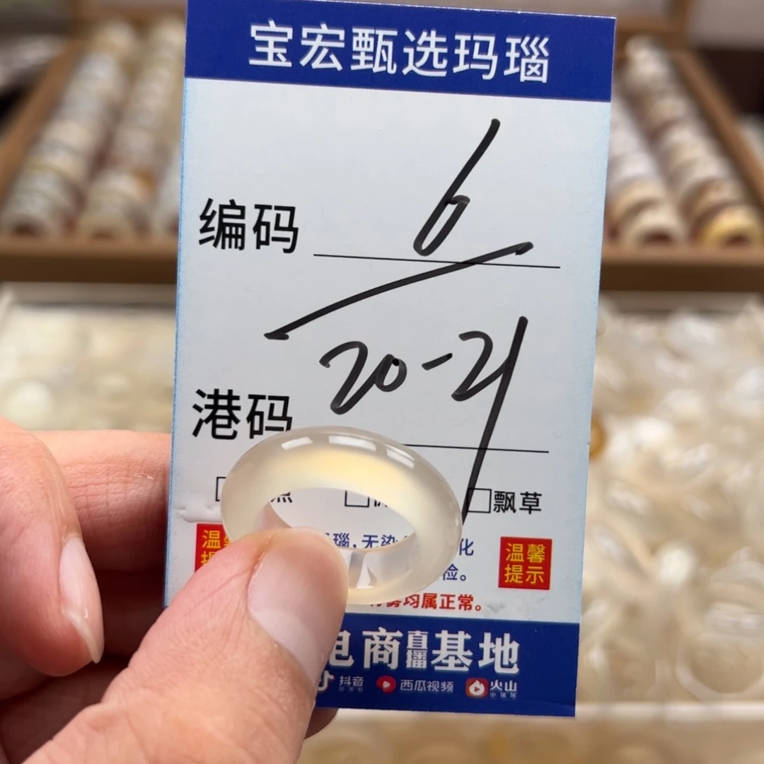 未镶嵌戒指玛瑙/玉髓