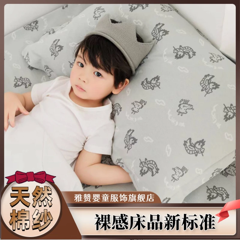 雅赞【针织中童枕套】四季被配套枕套亲肤柔软透气凉爽吸汗大童