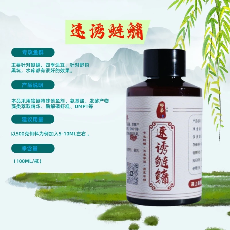 【彬弟力推】(速诱鲢鳙添加剂)快速诱鱼 留窝持久