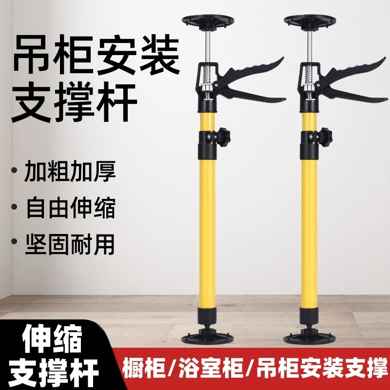 吊柜安装支撑神器衣柜橱柜升降伸缩支架卫浴室柜镜柜台下盆支架杆