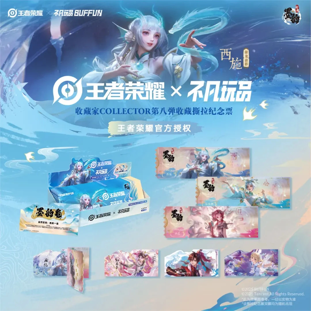 【许愿色玩法代拆】《墨韵新画》不凡玩品王者荣耀主题收藏撕拉纪念票