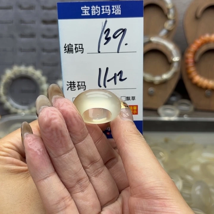 玛瑙/玉髓未镶嵌戒指