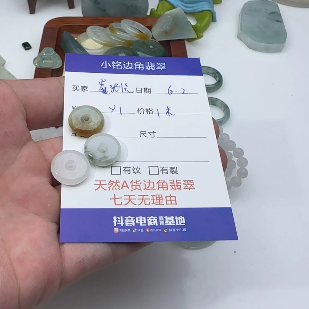 翡翠挂件未镶嵌嚣***?