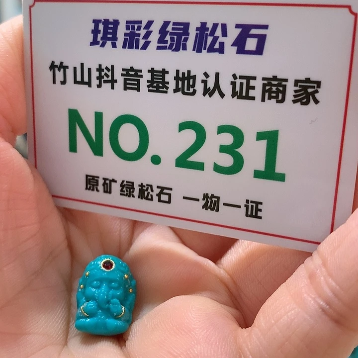 绿松石珠宝奇石未镶嵌