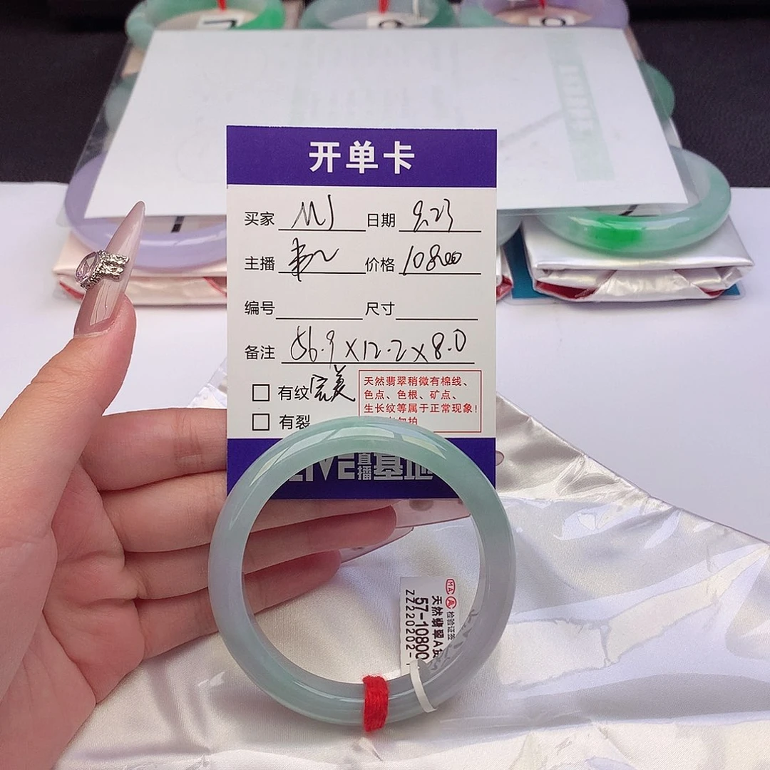 未镶嵌手镯翡翠M*56-57