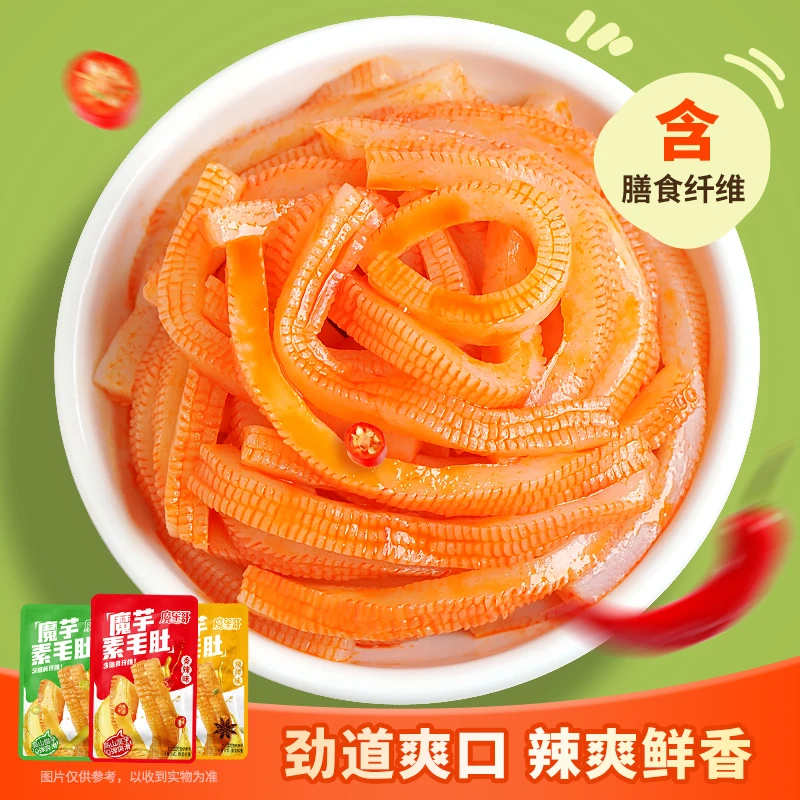 魔芋素毛肚魔芋丝追剧解馋小零食香辣泡椒烧烤味独立包装辣条