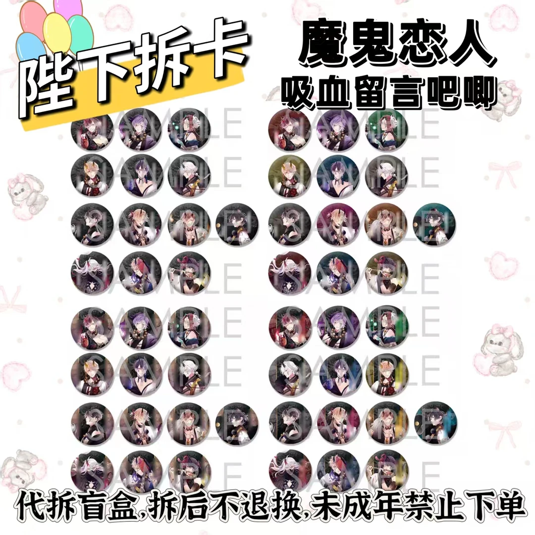 魔鬼恋人 吸血留言 75mm徽章 大吧唧 代拆盲盒 未成年禁止下单