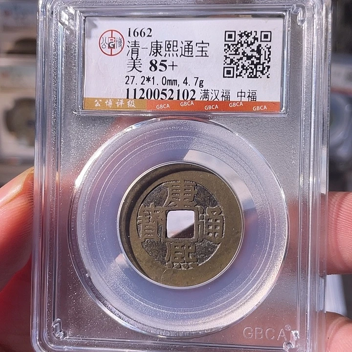 铜EB封装评级盒子币一个2102