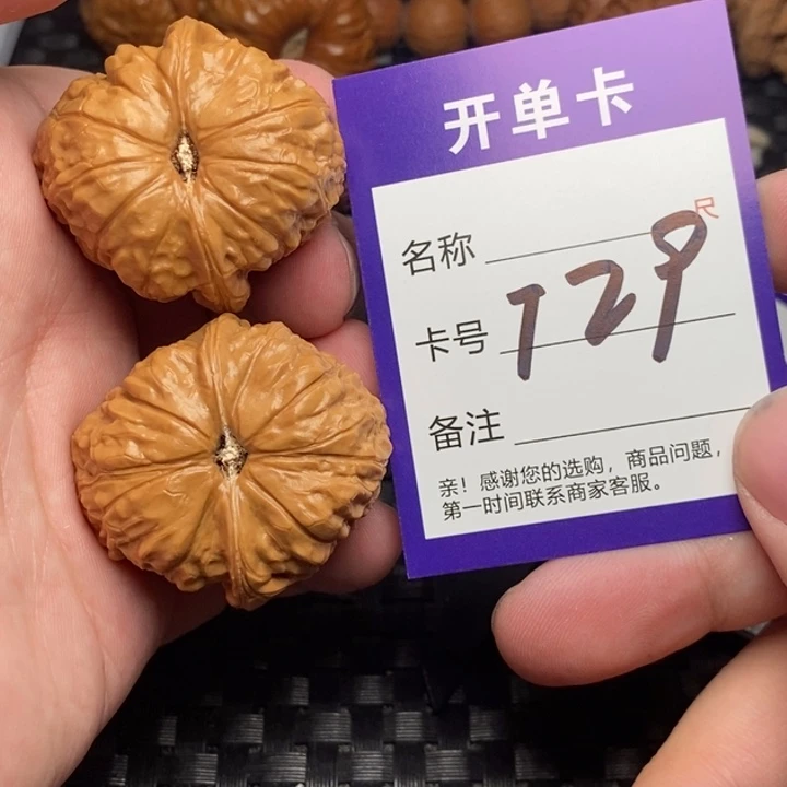 把件文玩核桃好果子