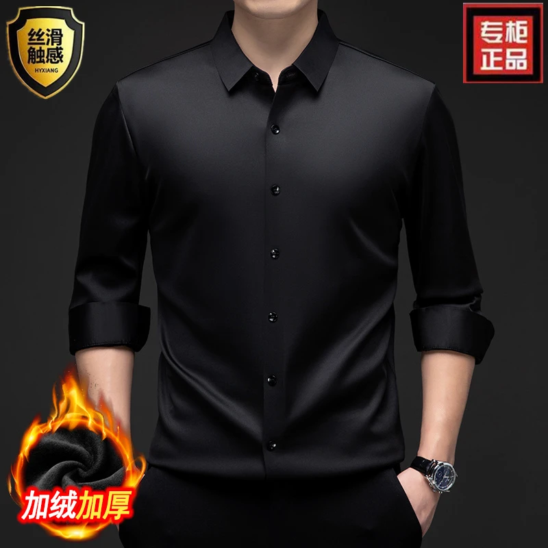 冬季高档加绒男士衬衫时尚休闲商务加厚保暖纯色丝滑中年长袖衬衣