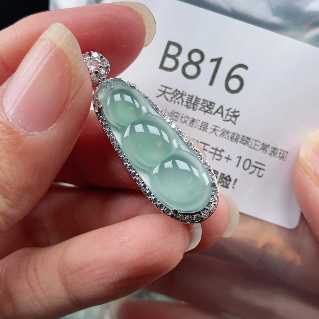 【闪购商品】翡翠吊坠(不含链)未镶嵌