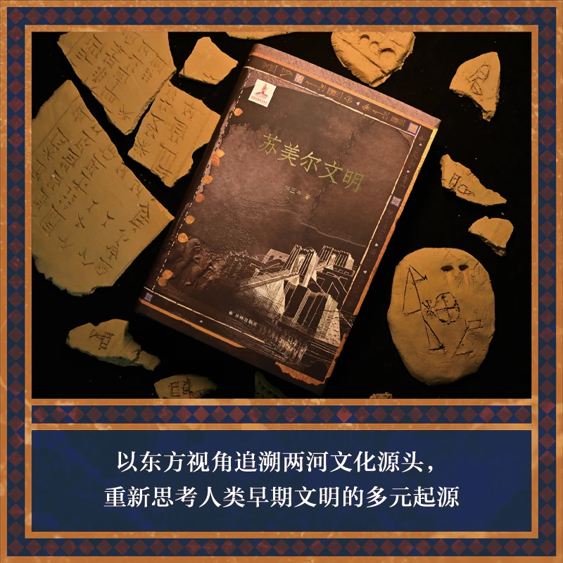 苏美尔文明（方尖碑）通过一次阅读旅行，见证一个古老文明的魅力
