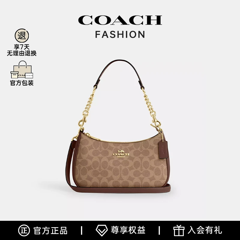 COACH/蔻驰女包官方Teri 24时尚单肩包-ZY CV933