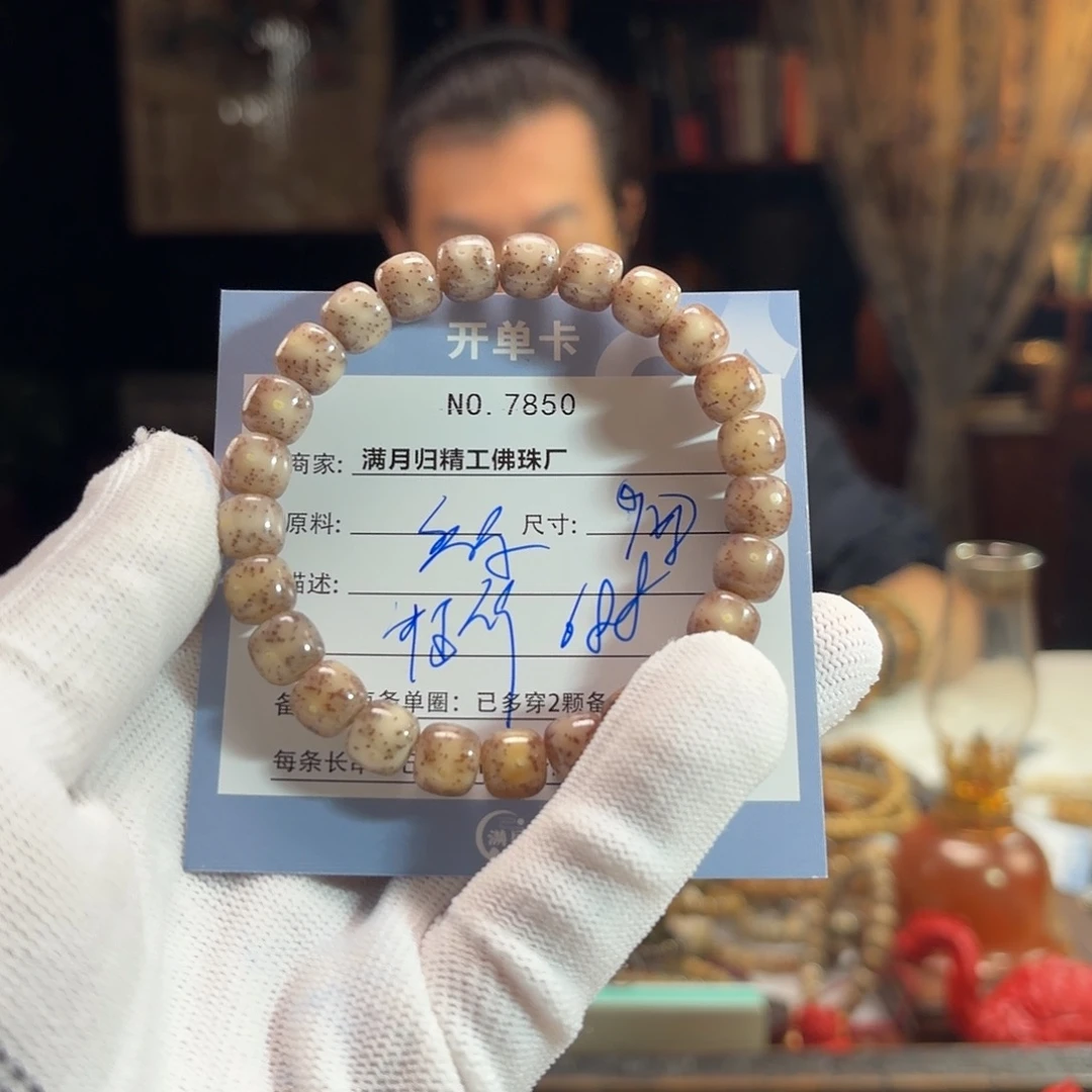 星月菩提手串源头工厂