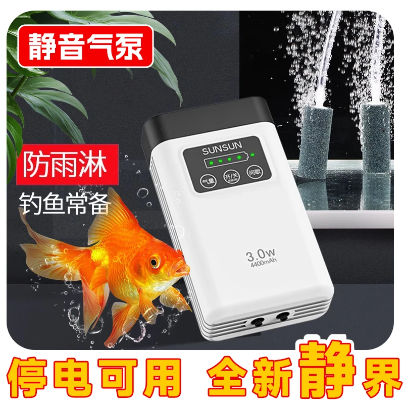 便携式充电插电两用小型静音氧气泵钓鱼箱增氧泵鱼缸可调气量