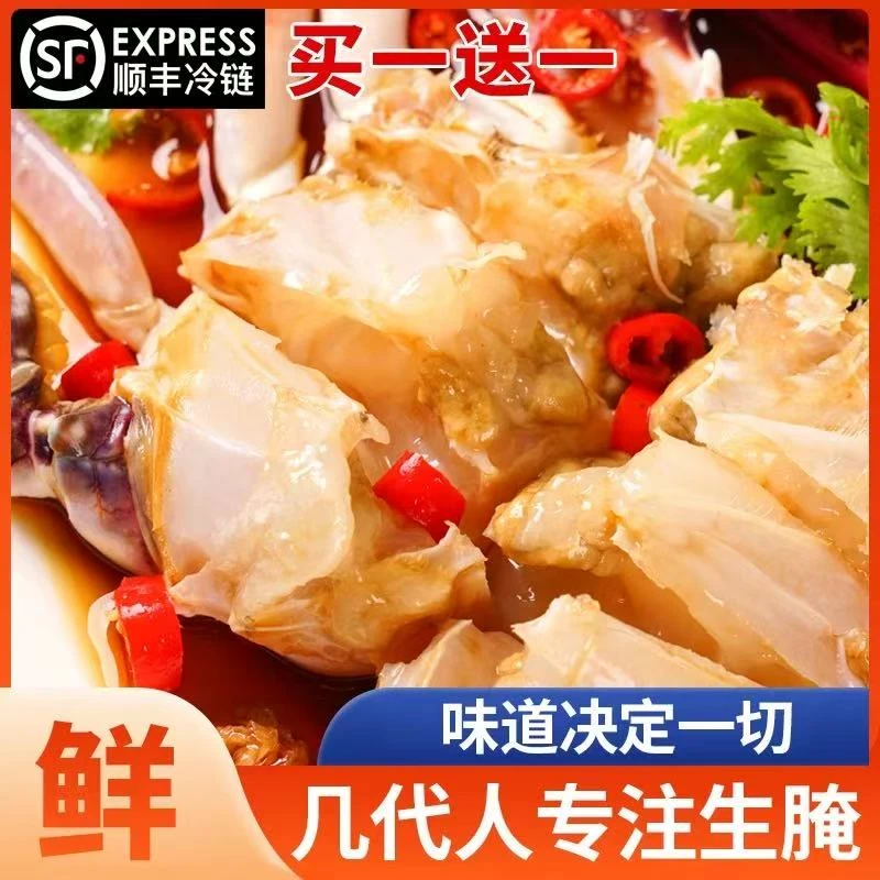 【潮汕生淹蟹】呛蟹醉蟹炝蟹梭子蟹酱母蟹酱油蟹桶装即食营养下饭