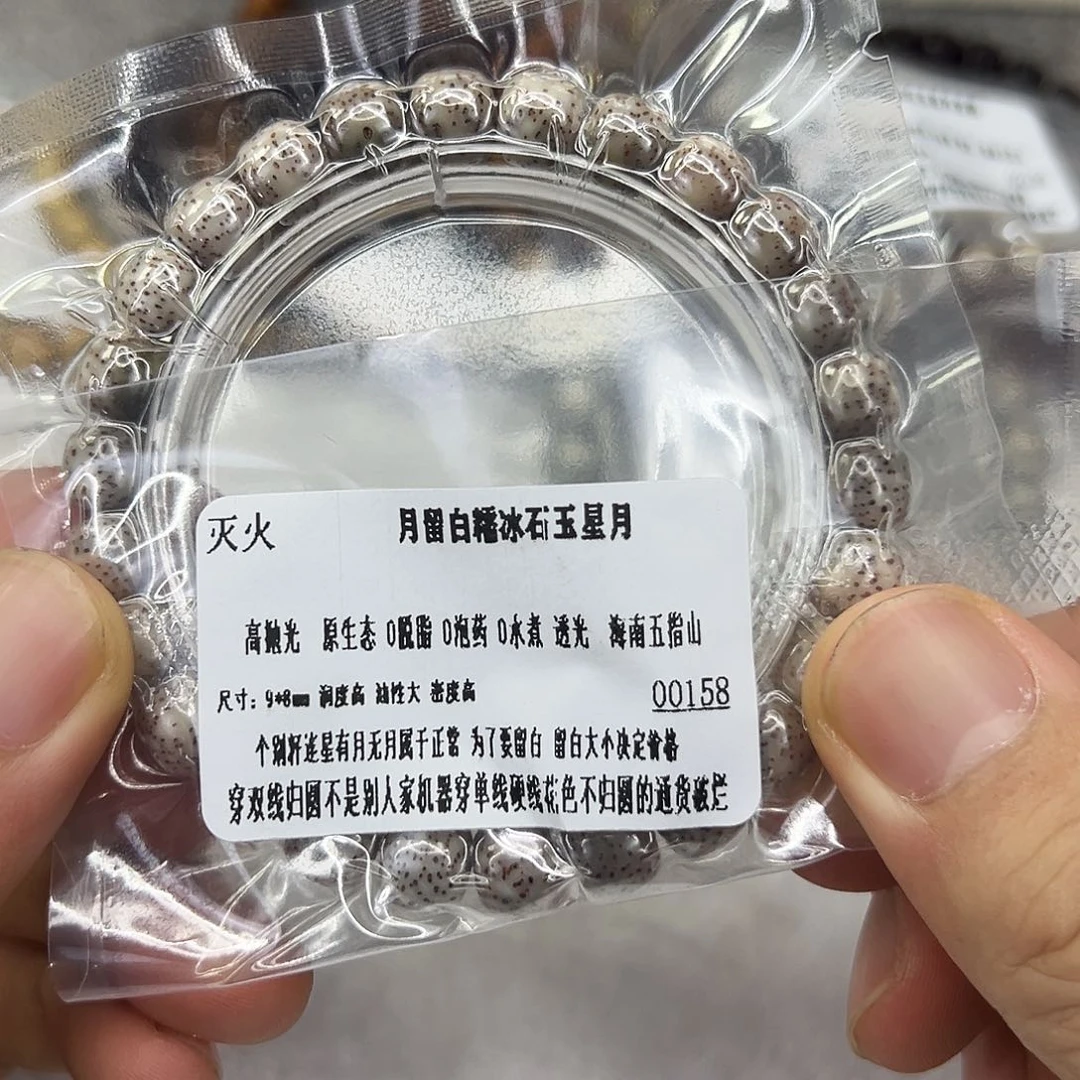 手串星月菩提40灭火月留白糯冰星月菩提单圈98