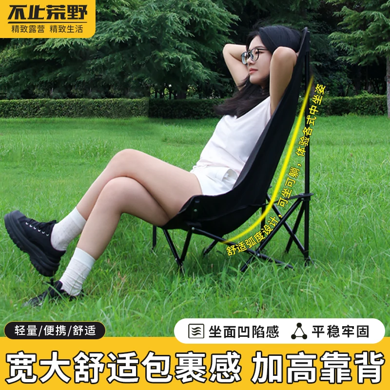 【高背】折叠椅子折叠椅月亮户外便携露营躺椅靠背钓鱼美术写生马扎