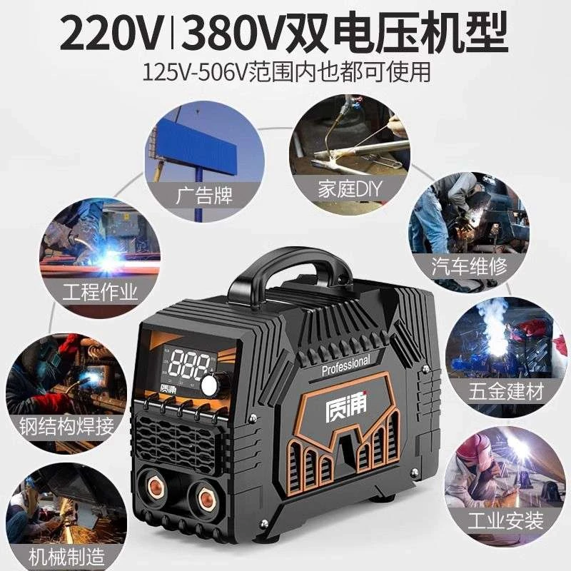 电焊机家用纯伏工业级手持式小型双电压便携不锈钢