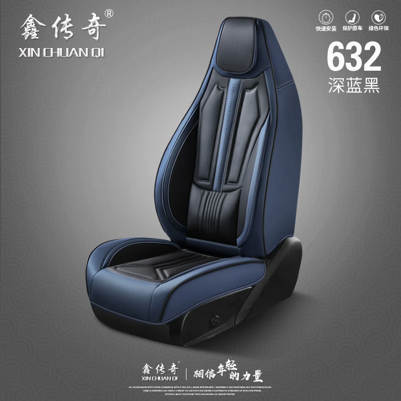 鑫传奇632-连体头护腰款高端纳帕皮五座通用型四座汽车座垫