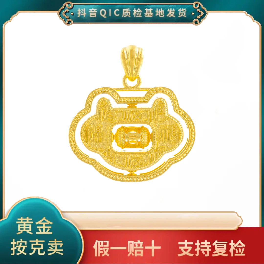 【贞爱福】黄金足金多福祥云锁包吊坠挂坠新中式七夕国庆中秋送礼