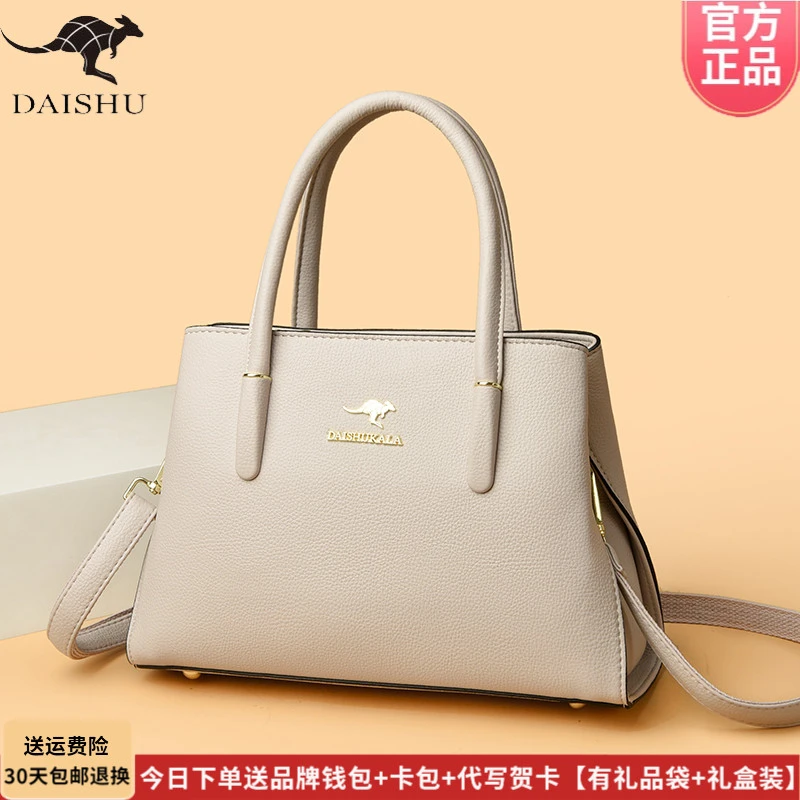 琳蒂袋鼠软皮包包2025新款大气手提包时尚中年斜挎女包送妈妈礼物