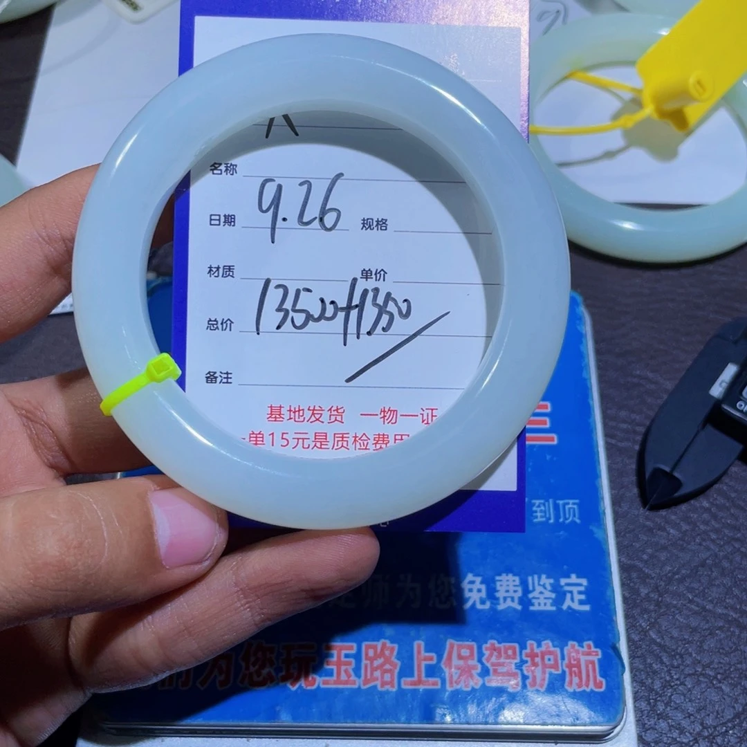 颈饰未镶嵌和田玉人**扬