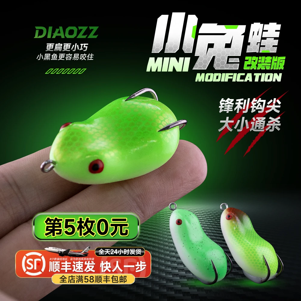 钓之猪路亚饵小兔蛙改装雷蛙打黑鱼微物饵奶黑专用重草小青蛙假饵
