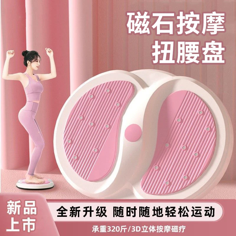 扭腰盘女健身家用运动器材按摩收腹全身塑形扭腰机旋转转盘舒适