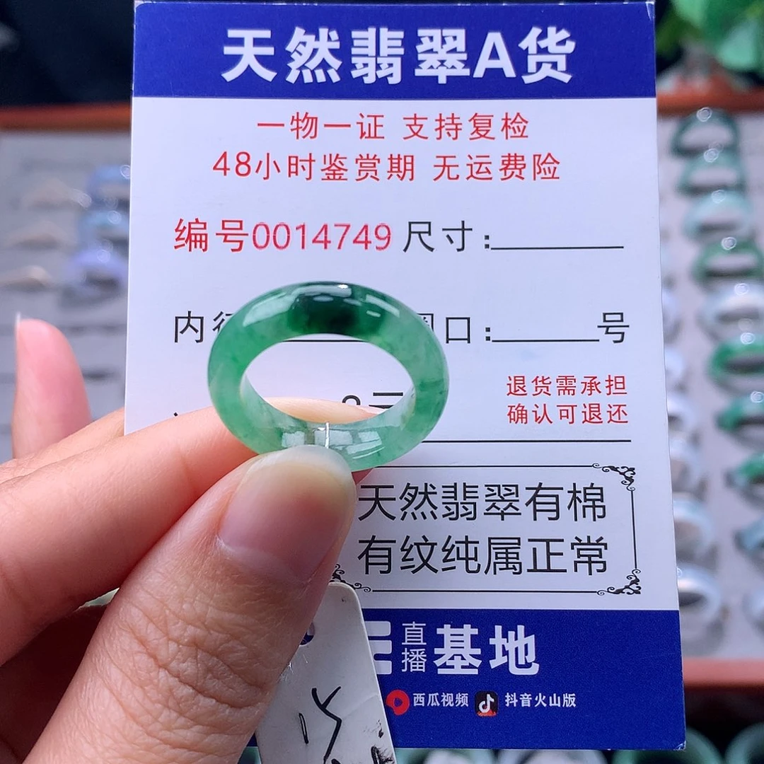 翡翠未镶嵌戒指缅料翡翠