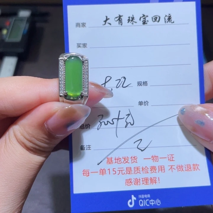 银S925镶嵌戒指和田玉