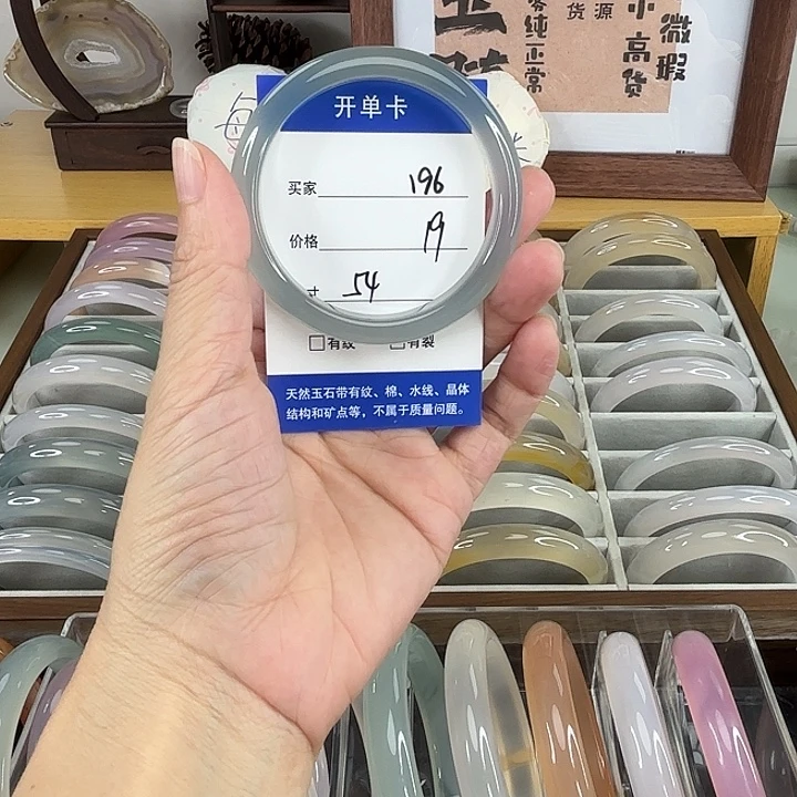 手镯玛瑙/玉髓未镶嵌196