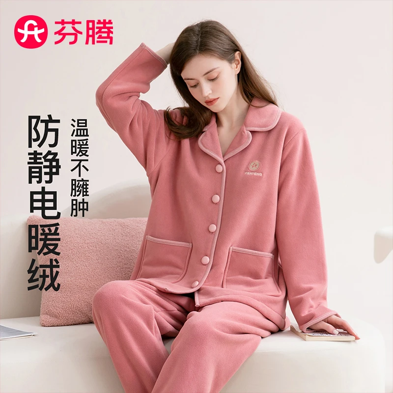 芬腾【科技绒毛】女士睡衣家居服套装牛奶绒舒适冬天柔暖FJ26940340