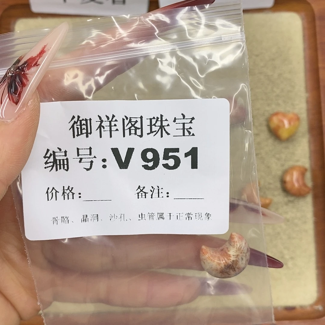 硅化珊瑚（珊瑚玉）颈饰未镶嵌陆****乌