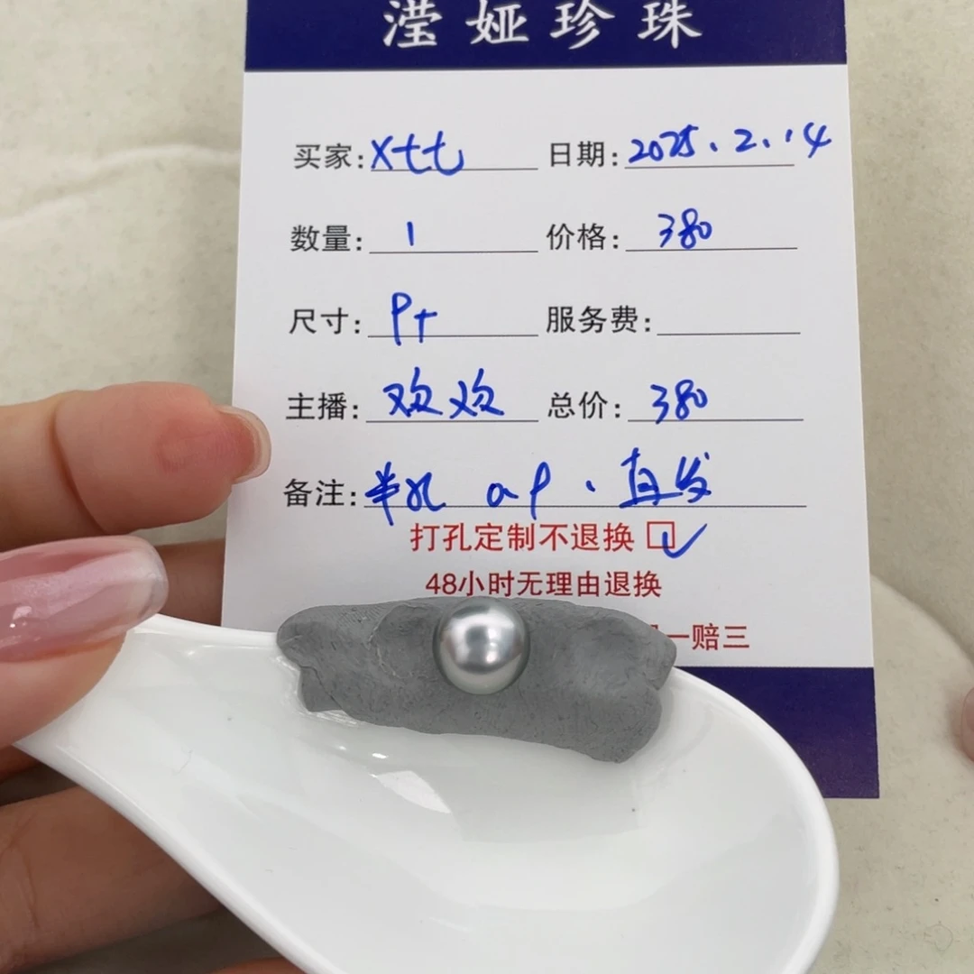 定制海水珍珠裸珠未镶嵌