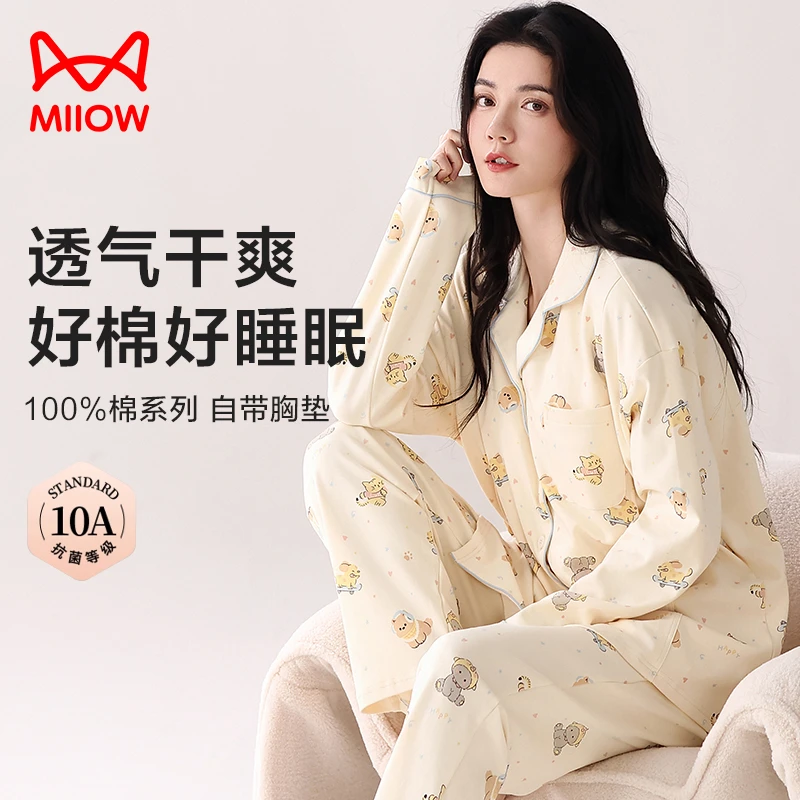 MiiOW/猫人孕妇家居服带胸垫纯棉新款睡衣春秋产后喂奶哺乳月子服