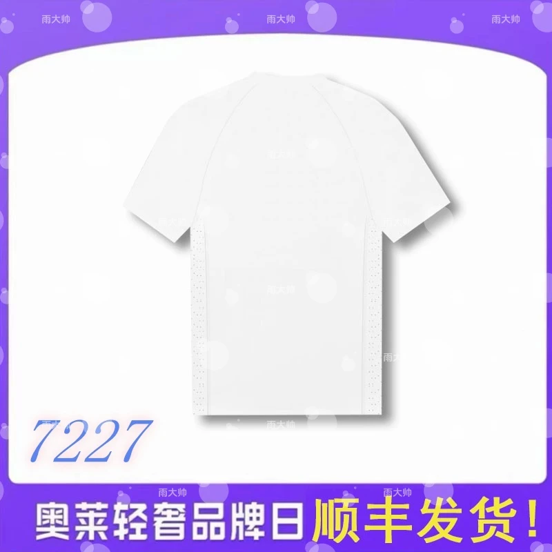 男女同款打底速干短袖高级感（7227）