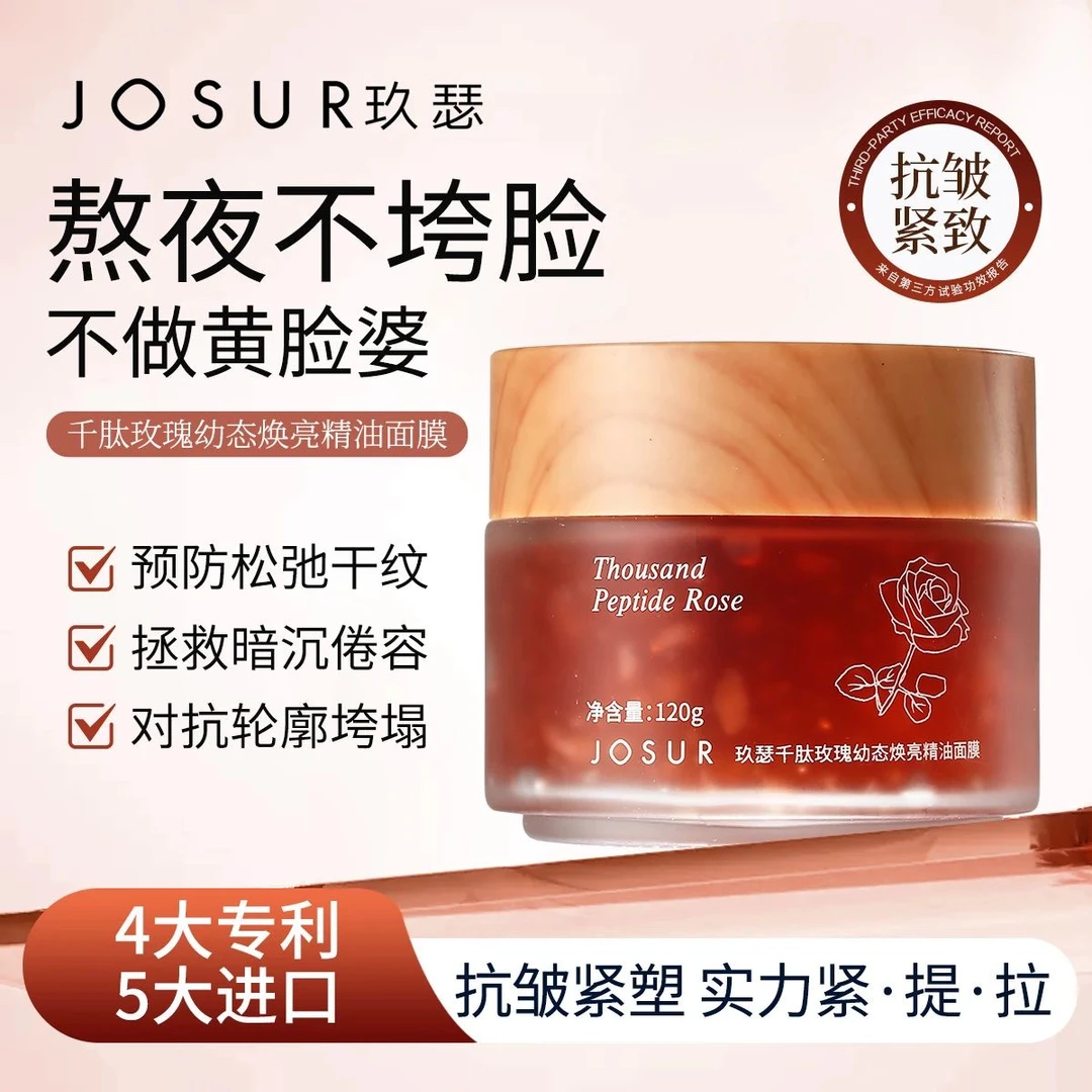 极地茶酵密修补水紧致精油面膜生活紧急舒缓水润呵护清爽质地熬夜