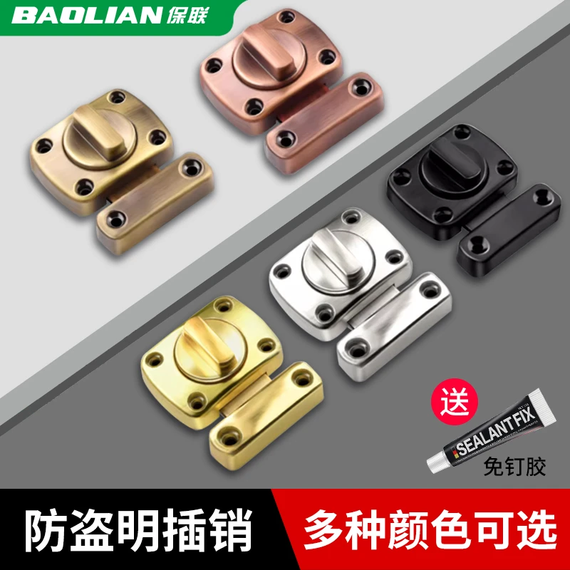 保联卧室门锁免打孔简易门锁插销锁扣木门房门锁卡扣门窗反锁神器