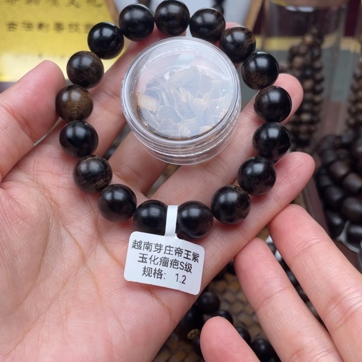 沉香碎屑沉香顾****辰越南芽庄紫棋楠