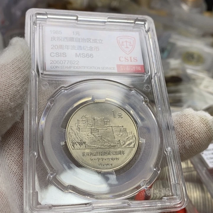 其他普通金属7....老西藏