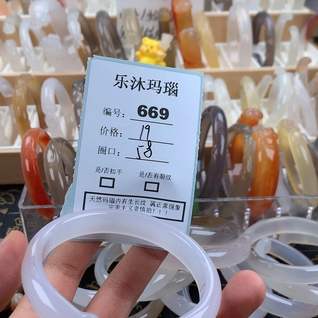 玛瑙/玉髓未镶嵌手镯