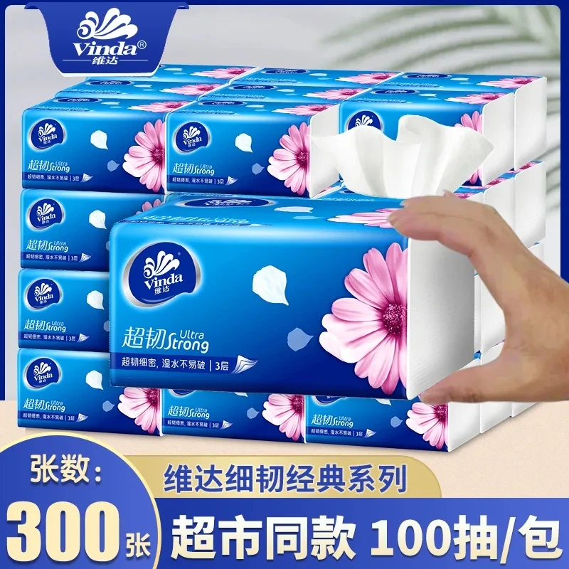 维达抽纸巾超韧纸巾家庭家用实惠装餐巾面巾纸卫生纸抽