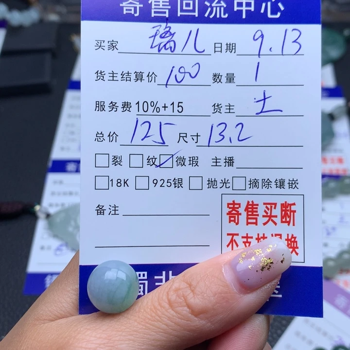 颈饰未镶嵌翡翠璃**笑