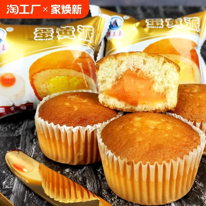 蛋黄派奶油夹心小蛋糕精致糕点点心面包整箱批发好吃零食重量含箱