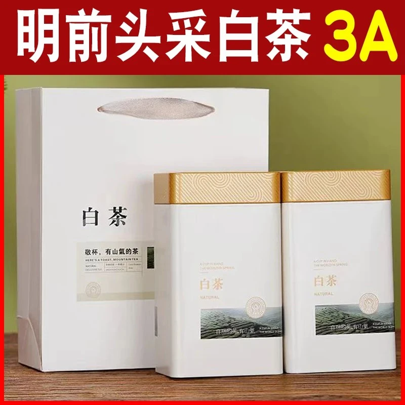 2025新茶【3A】高山白茶明前春茶珍稀白茶罐装茶叶