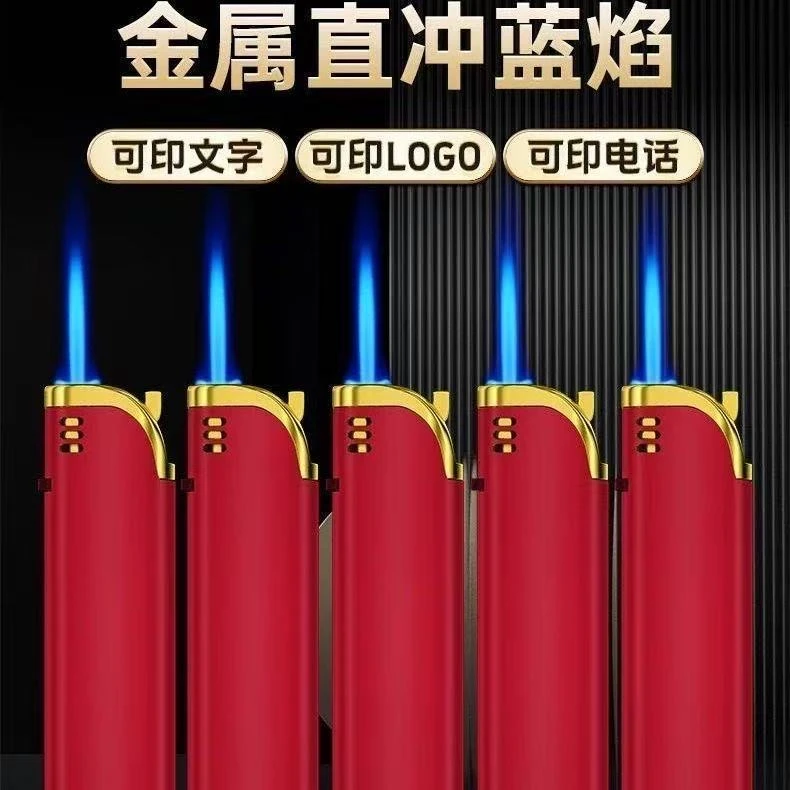 商超批发.网销.肤感橡皮漆金属防风打火机耐用充气可定制印字广告