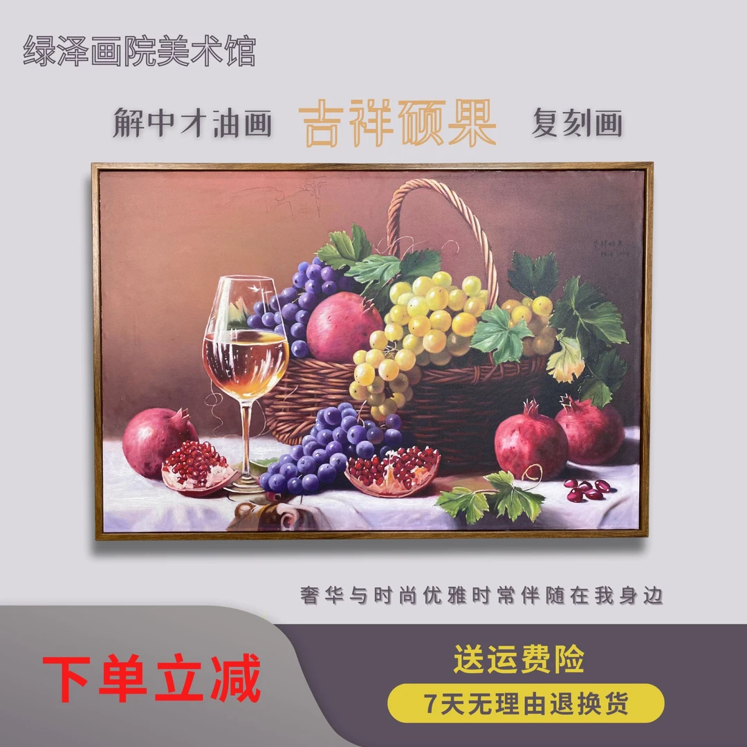 油画装饰画客厅挂画玄关装饰画餐厅挂画卧室挂画绿泽画院版权油画
