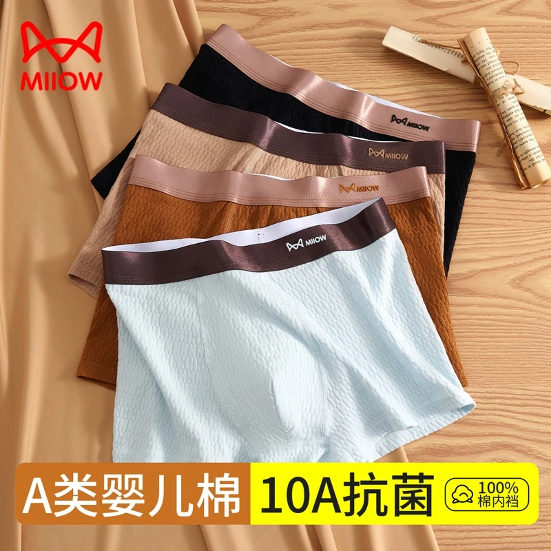 猫人A类婴儿棉男童内裤儿童平角裤10A抗菌透气男宝宝大童四角短裤
